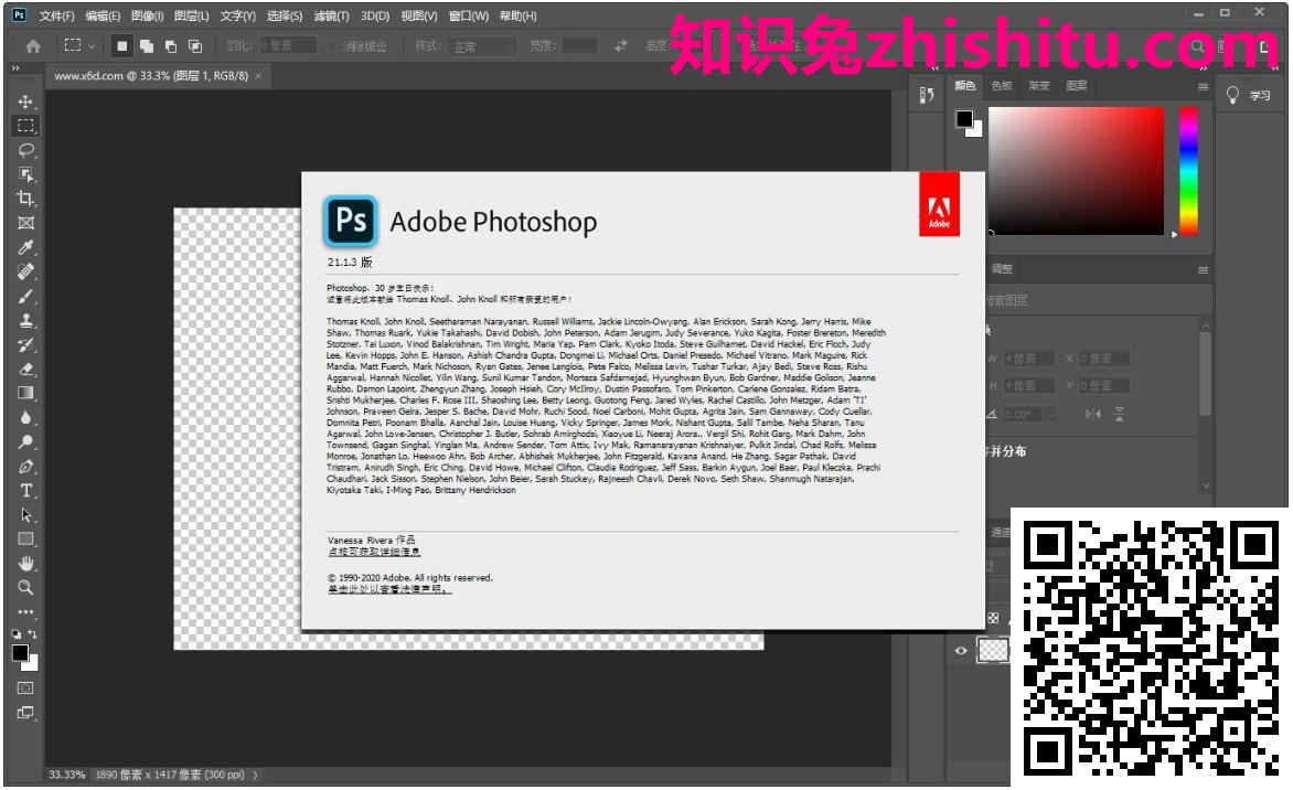 Photoshop2020 v21.2.12精简版 第2张