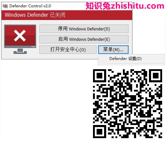 Windows Defender Control v2.0 第1张
