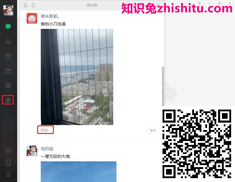 PC微信WeChat v3.3.5.15绿色版 第2张