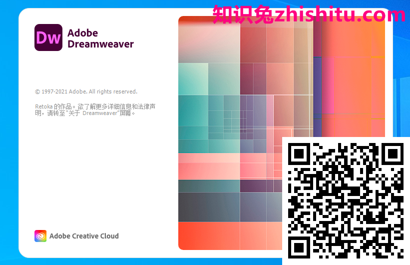 Dreamweaver 2021 v21.1 绿化精简版 第2张