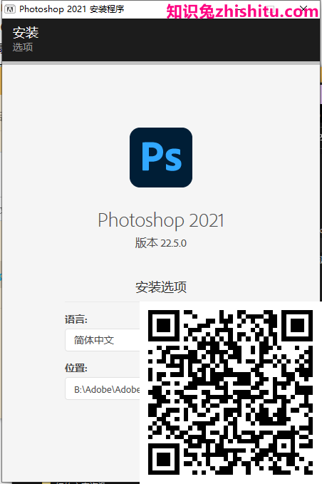 Photoshop 2021 v22.5.0 精简版 第1张