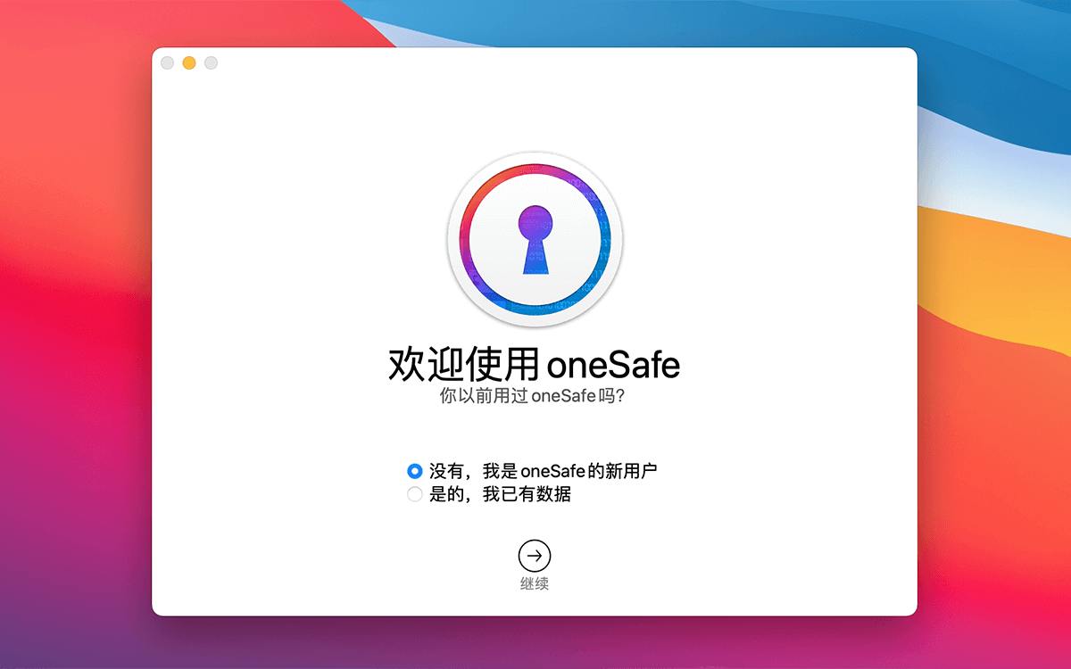 OneSafe 2.4.0 for Mac 中文版 苹果强大的密码管理器工具-1