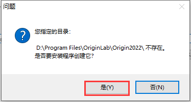 Origin 2022破解版软件下载Origin2022安装教程-8