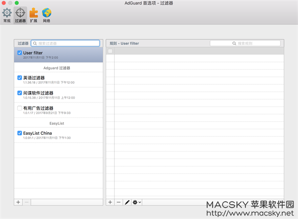 AdGuard 2.9.2.1226 beta for Mac 中文版 广告弹窗拦截隐私保护软件