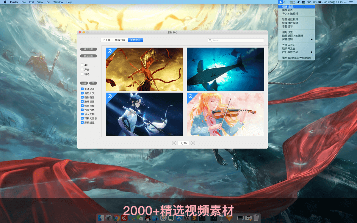 Dynamic Wallpaper 13.0 for Mac 中文版 超清4K桌面动态壁纸工具