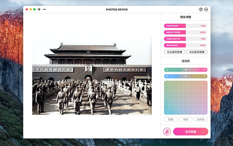 PhotosRevive 2.0.10 for Mac 中文破解版 老旧黑白照片着色软件