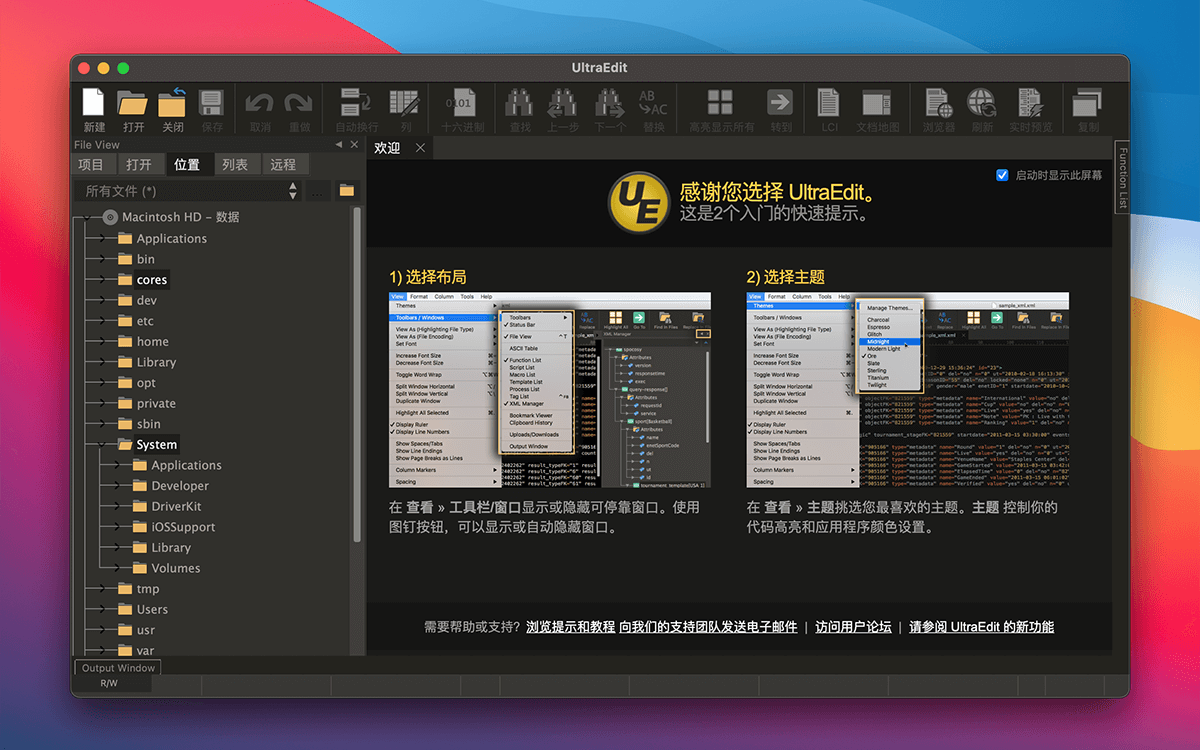 UltraEdit 2022.0.0.16 for Mac 中文破解版 强大文本编辑器工具