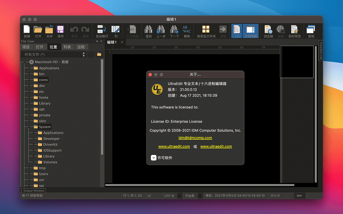 UltraEdit 2022.0.0.16 for Mac 中文破解版 强大文本编辑器工具