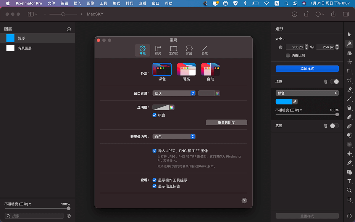Pixelmator Pro 3.2.3 for Mac 中文破解版 图像编辑处理软件