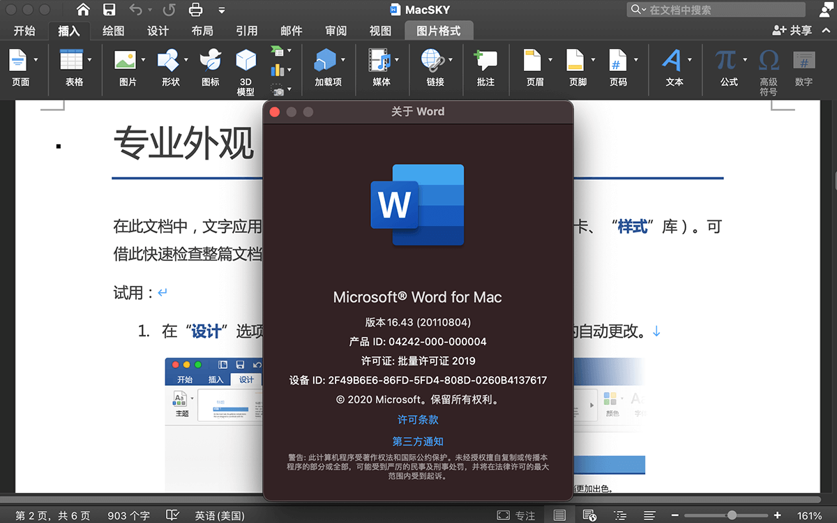 Microsoft Word 2021 v16.68 Mac 中文破解版 文字处理和文档创建工具