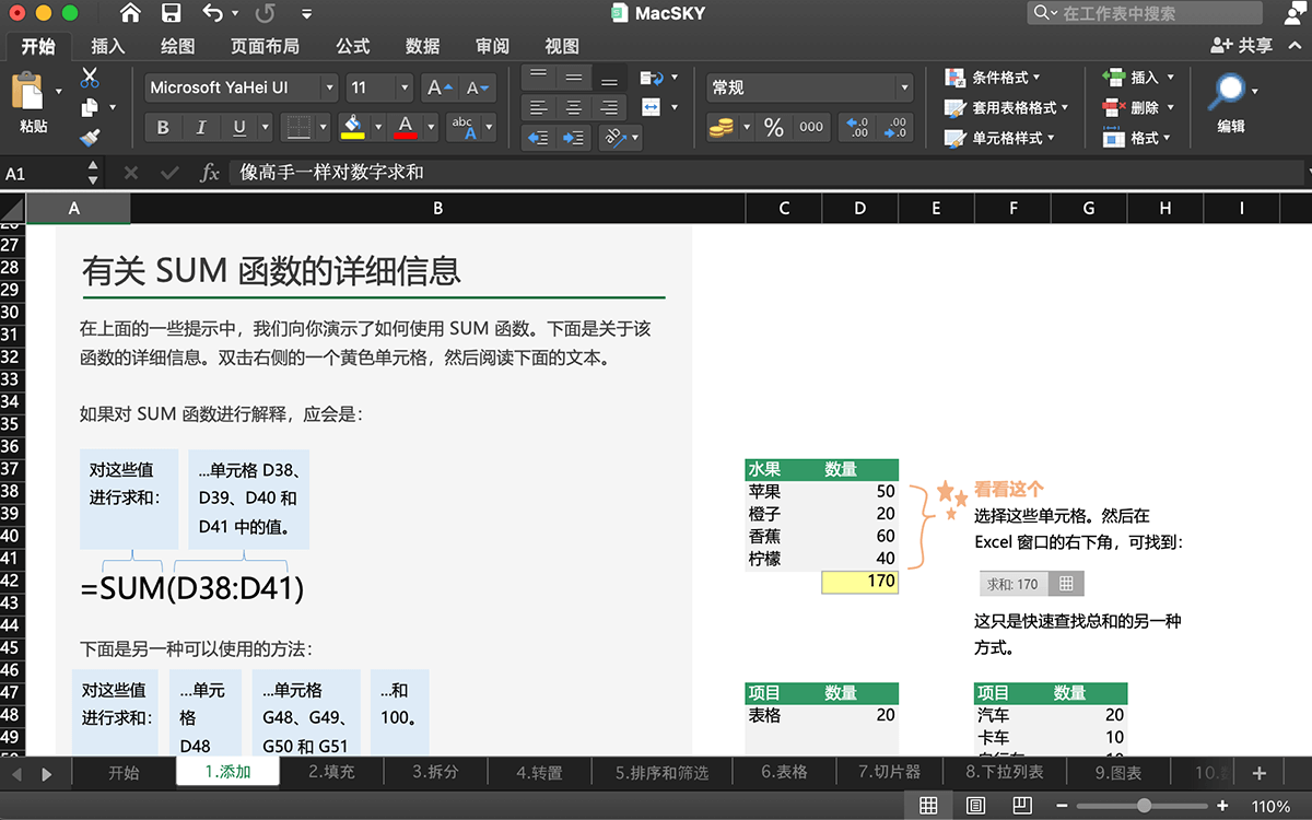 Microsoft Excel 2019 v16.46 Mac 中文独立破解版 电子表格数据分析工具