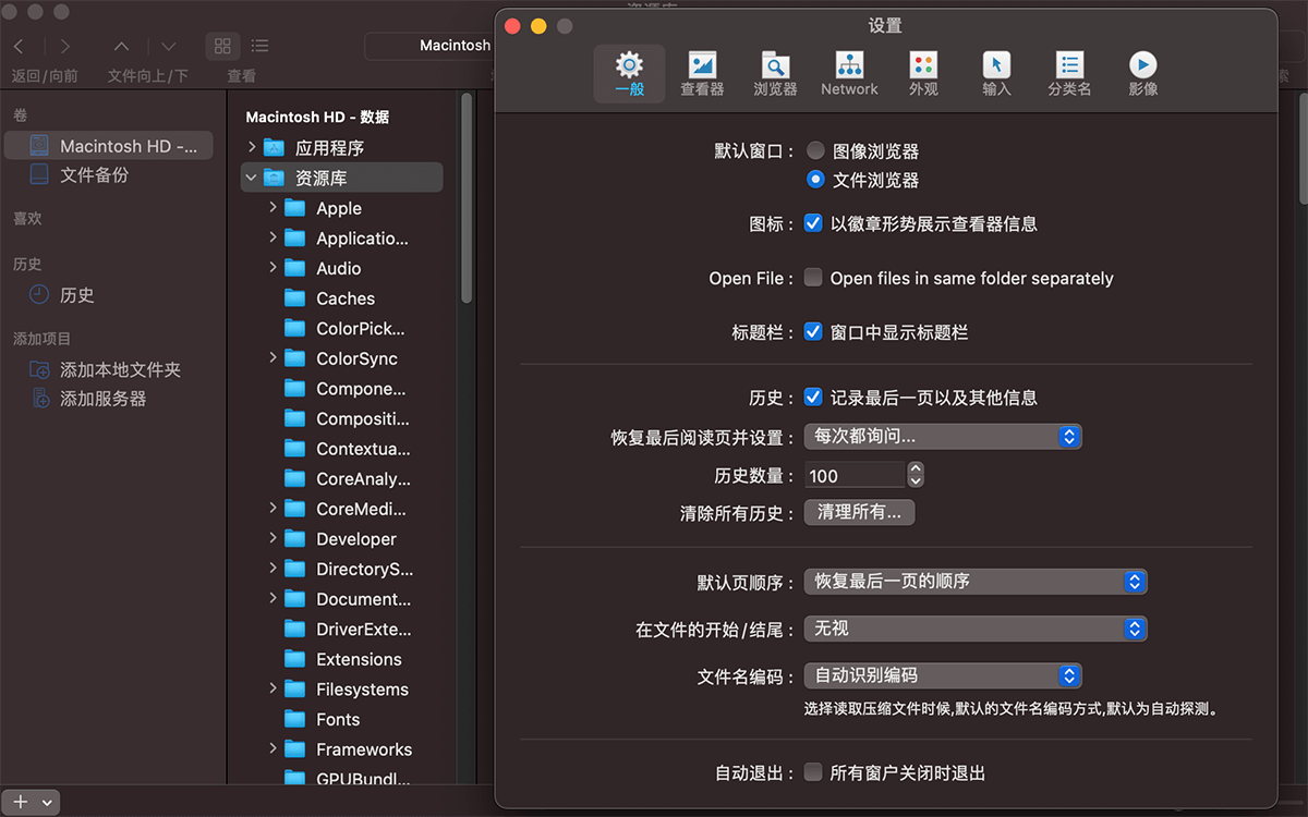 EdgeView 3.9.3 for Mac 中文破解版 图像查看浏览管理工具