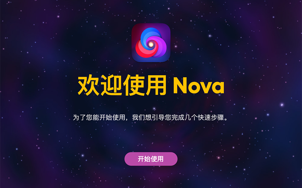 Nova 9.6 for Mac 中文破解版 超强文本代码编辑器