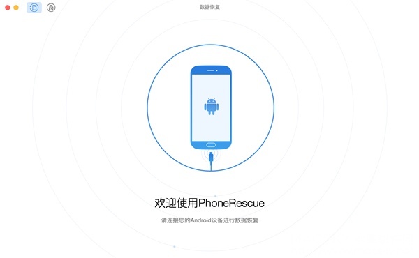 PhoneRescue for Android 3.8.0 (20221129) 中文版 Android设备数据恢复软件