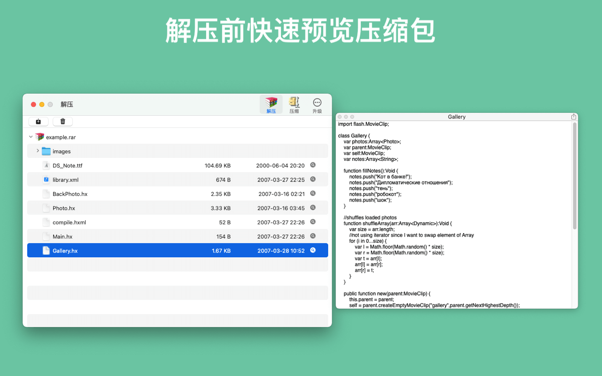 RAR Extractor 10.3.0 for Mac 中文版 解压助手 极速压缩包管理工具