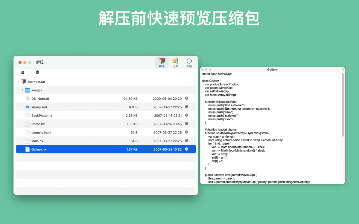 RAR Extractor 8.8.0 for Mac 中文版 解压助手 极速压缩包管理工具