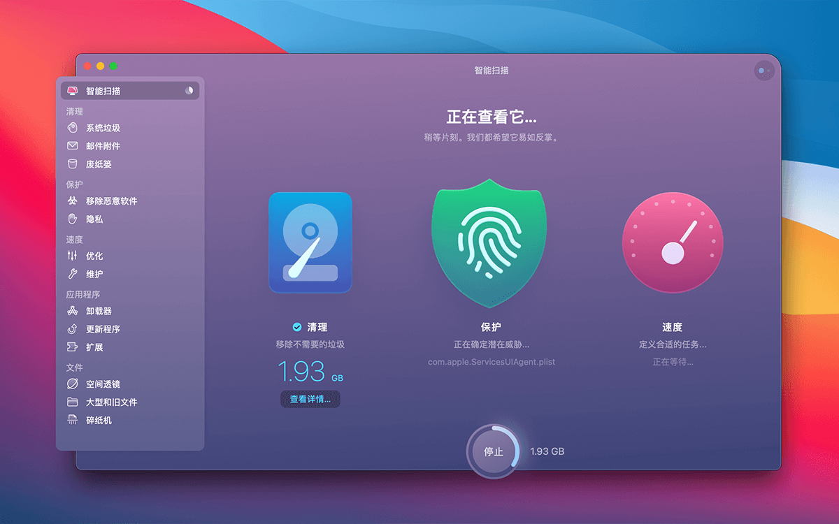 CleanMyMac X 4.10.6 for Mac 最新中文破解版 系统优化垃圾清理工具