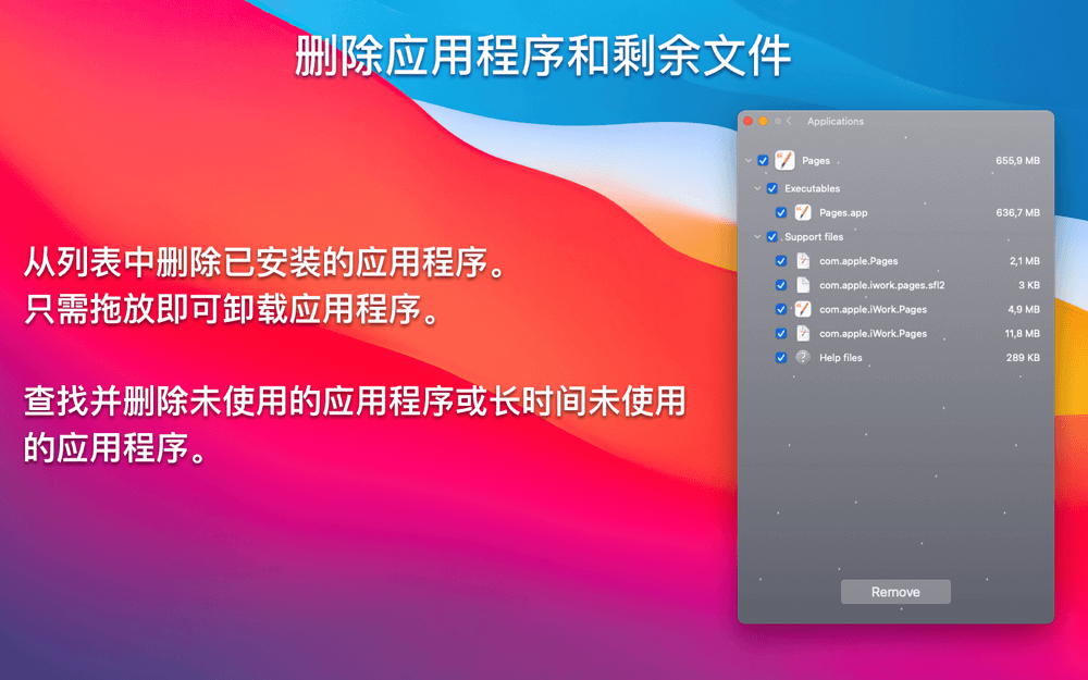 Pocket cleaner Pro 1.6 for Mac 中文版 系统优化垃圾清理工具