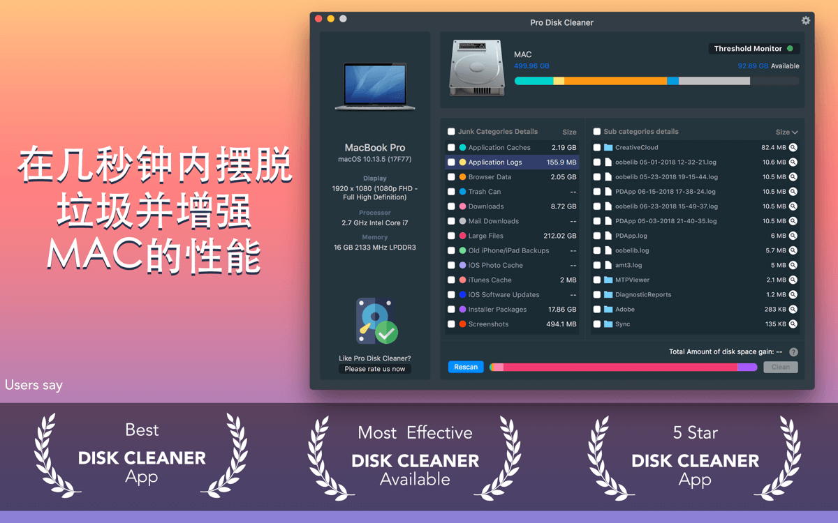 Pro Disk Cleaner 1.8 for Mac 中文版 系统优化垃圾清理工具