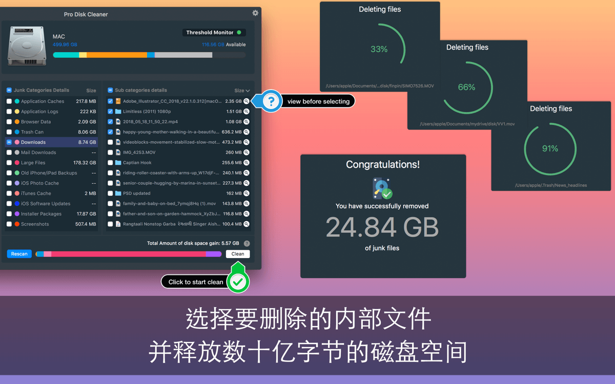 Pro Disk Cleaner 1.8 for Mac 中文版 系统优化垃圾清理工具