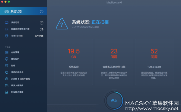 MacBooster 7.2.6 for Mac 中文版 系统维护垃圾清理病毒扫描工具