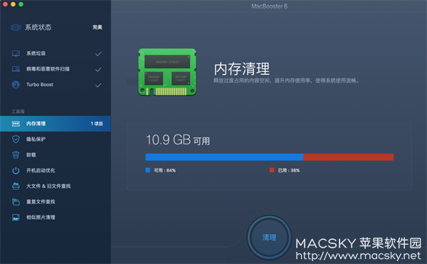MacBooster 7.2.6 for Mac 中文版 系统维护垃圾清理病毒扫描工具