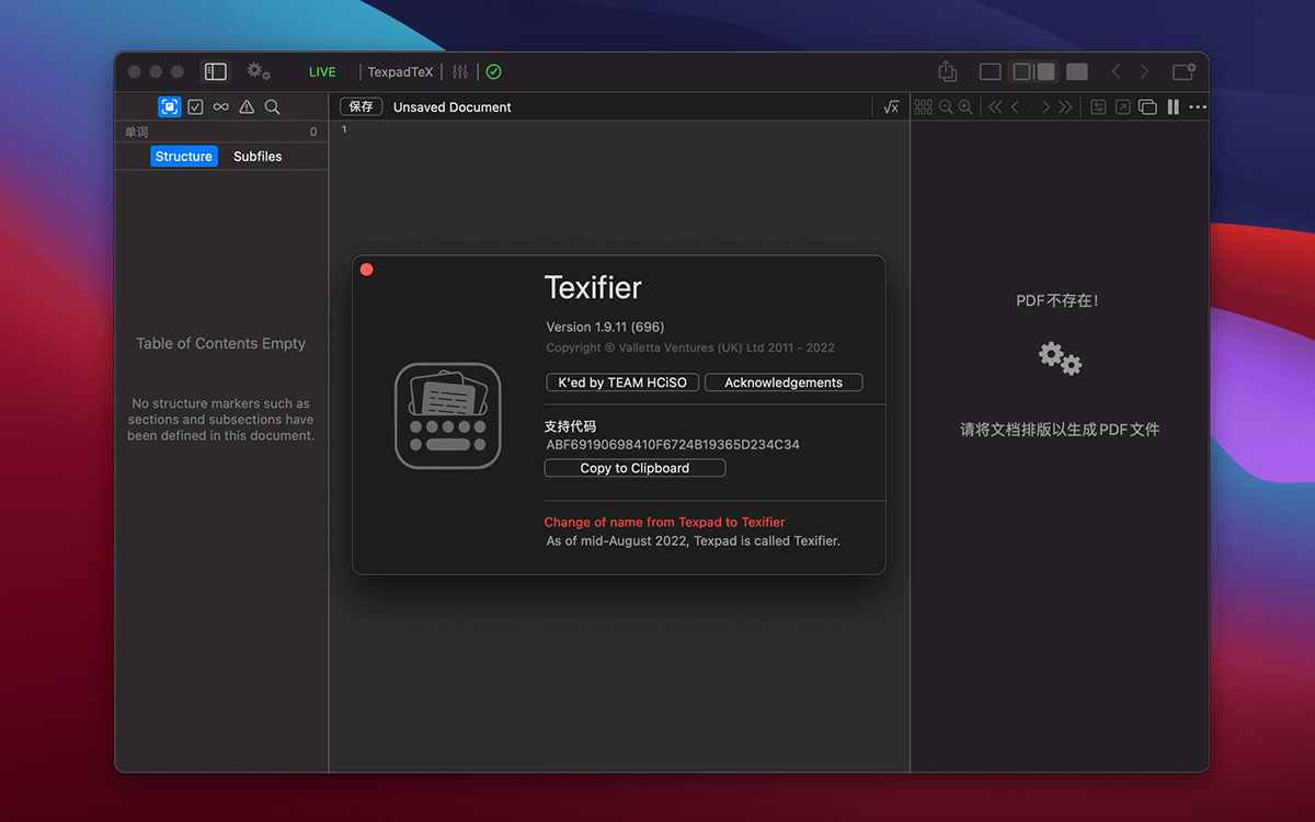 Texifier/Texpad 1.9.13 for Mac 中文破解版 专业LaTeX编辑器软件