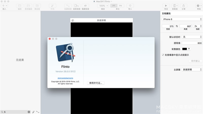 Flinto 26.0.5 for Mac 中文破解版 移动交互原型设计软件