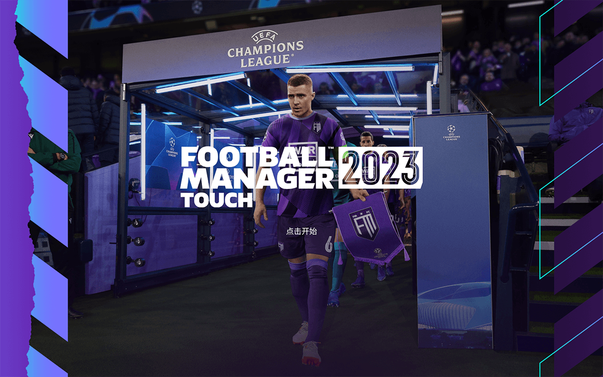 Football Manager 2023 Touch《足球经理》v1.4 中文破解版 足球题材模拟经营游戏