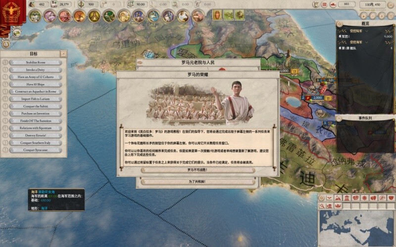 Imperator : Rome《大将军 : 罗马》2.0.3 RC2 for Mac 中文破解版 大型战争策略游戏