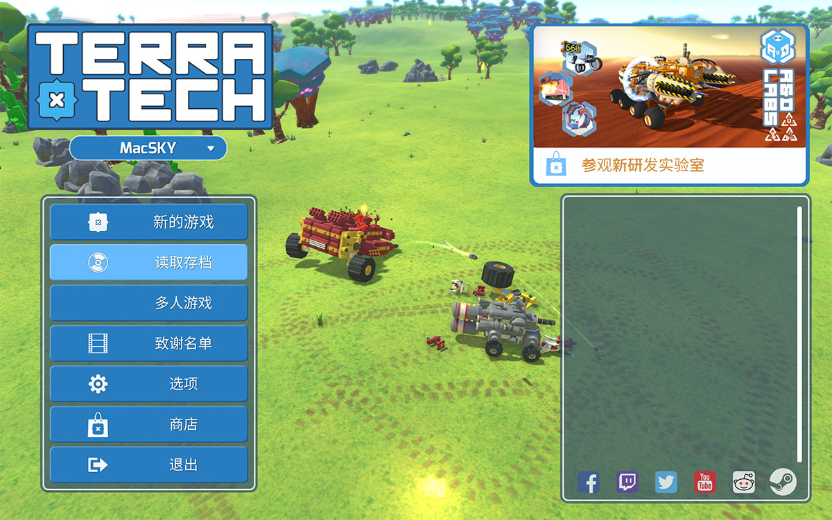 TerraTech《泰拉科技》v1.4.18 for Mac 中文版 开放世界类沙盒冒险游戏