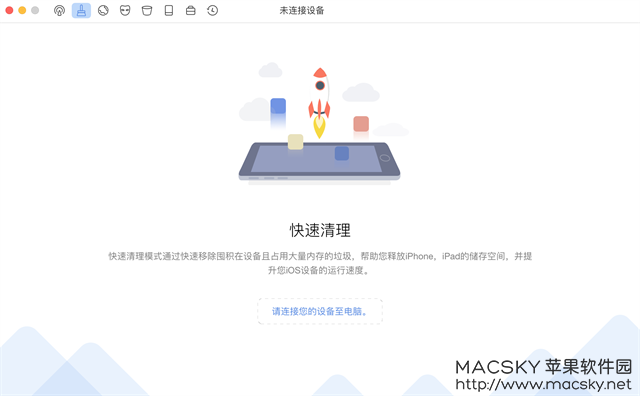 PhoneClean Pro 5.6.1 (20221206) 中文破解版 iPhone/iPad/iPod设备垃圾清理软件