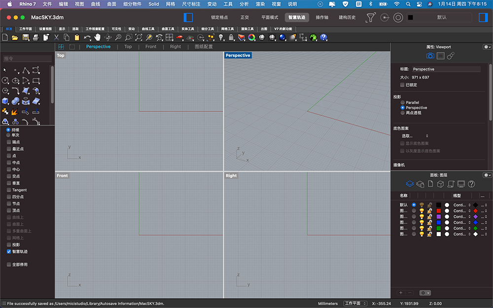 Rhinoceros 7 v7.25.22326 for Mac 犀牛 中文破解版 3D造型设计软件