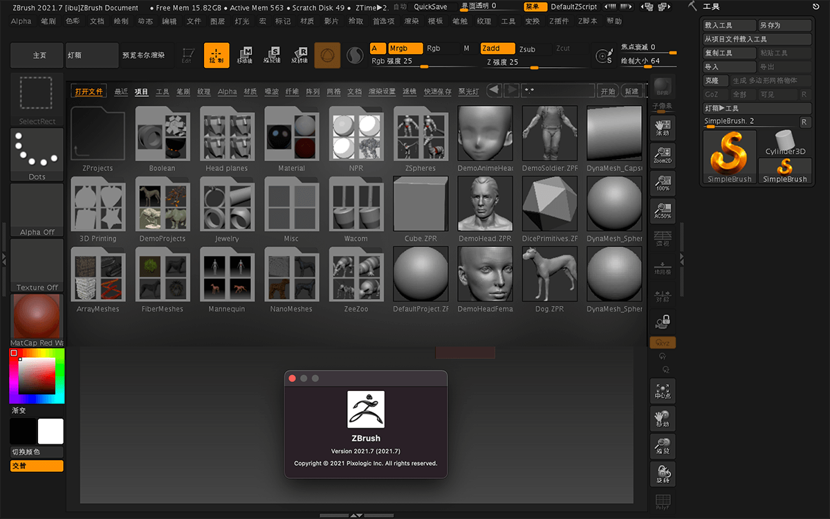 Pixologic ZBrush 2022.0.5 for Mac 中文破解版 3D数字雕刻绘画软件
