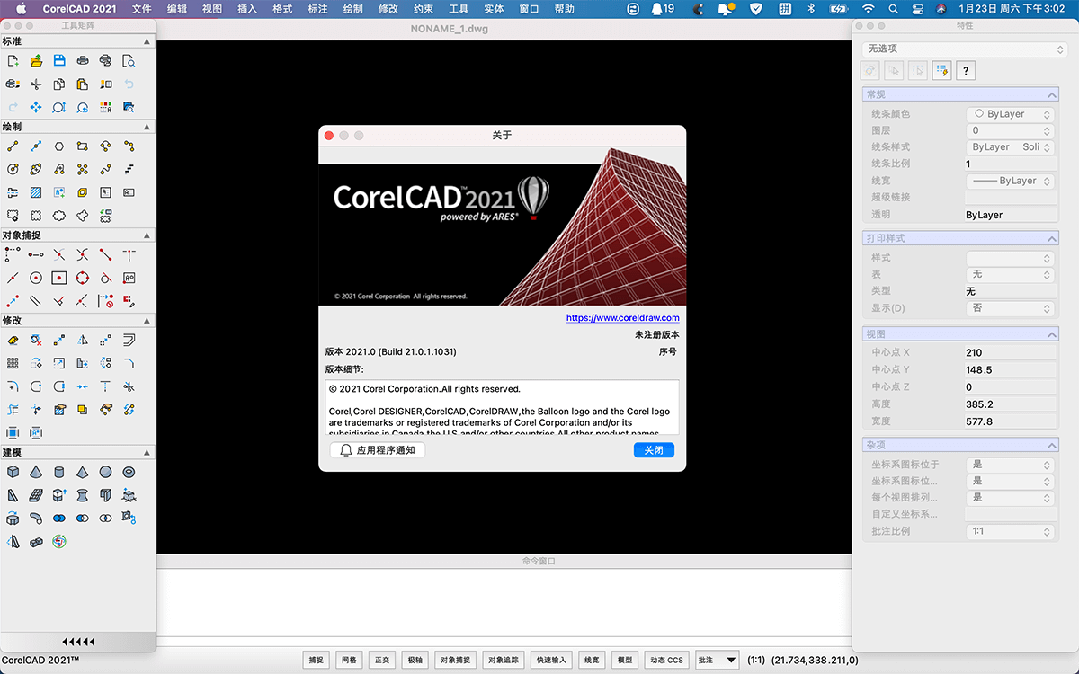 CorelCAD v2021.5 for Mac 中文破解版 2D制图和3D设计工具