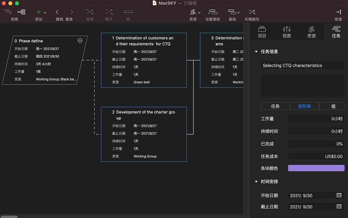 Project Office 10.10 for Mac 中文破解版 功能齐全的项目管理工具