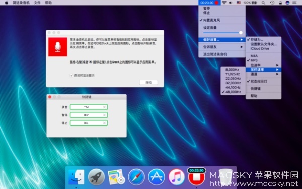 Simple Recorder PRO 1.7.1 for Mac 中文破解版 苹果专业录音工具