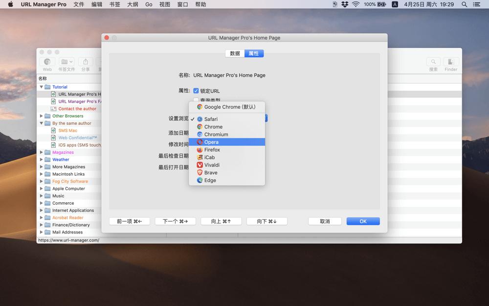 URL Manager Pro 6.1 for Mac 中文破解版 网页书签管理工具
