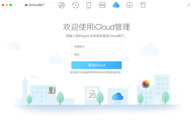 苹果iOS设备数据传输工具 iMobile AnyTrans 6.0.0 中文版