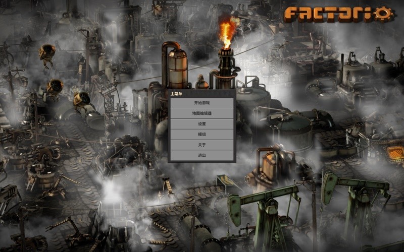 Factorio《异星工厂》v1.1.68 for Mac 中文破解版 2D生产建设模拟游戏