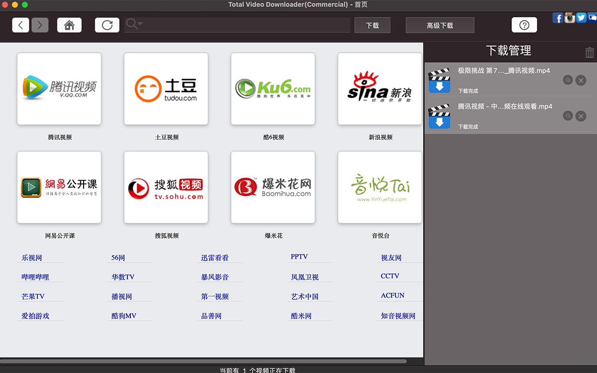 Total Video Downloader v2.4.5 Mac 中文破解版 全能网页视频下载器
