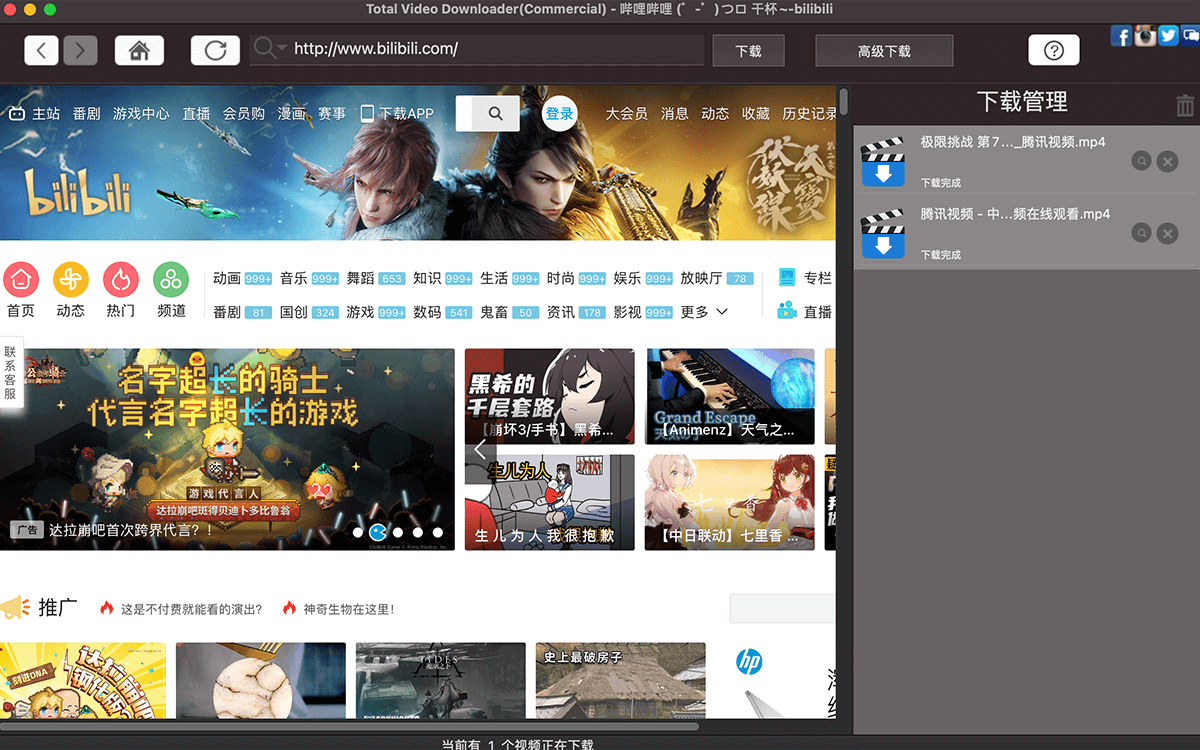 Total Video Downloader v2.4.5 Mac 中文破解版 全能网页视频下载器
