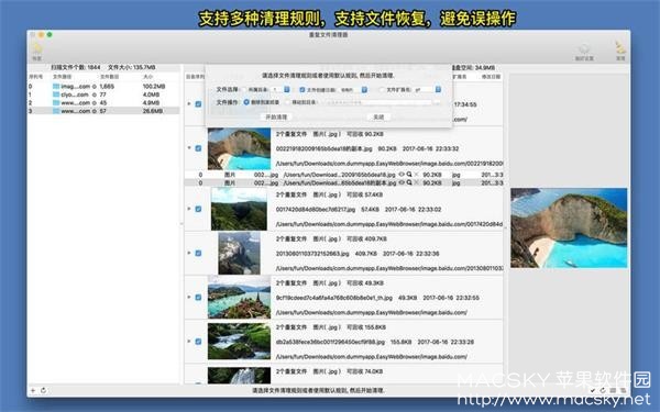 Duplicate Files Cleaner 4.7.7 for Mac 重复文件清理工具