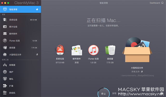 CleanMyMac 3.9.3 for Mac 中文正式版 系统清理优化工具