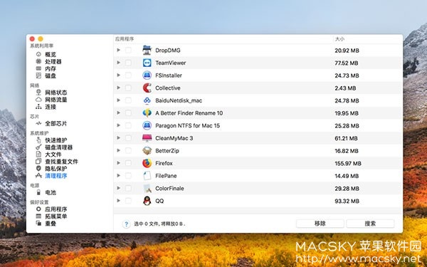 System Toolkit 1.7.3 for Mac 中文版 系统清理优化维护工具