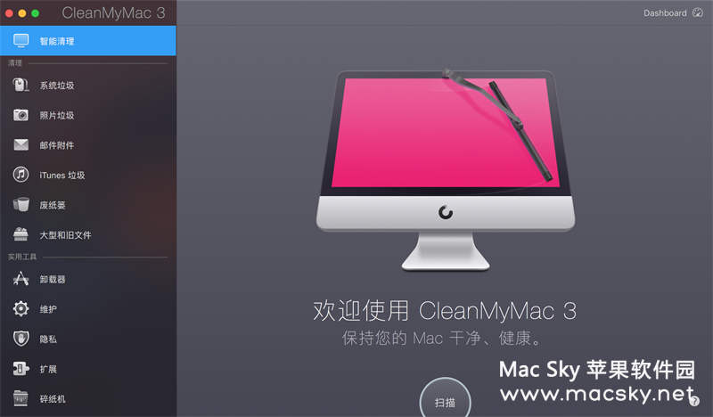苹果专业系统清理卸载维护软件 CleanMyMac 3.7.4 CR2 中文版插图