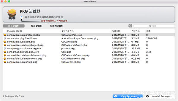UninstallPKG 1.1.3 中文版 packages(.pkg)文件卸载工具