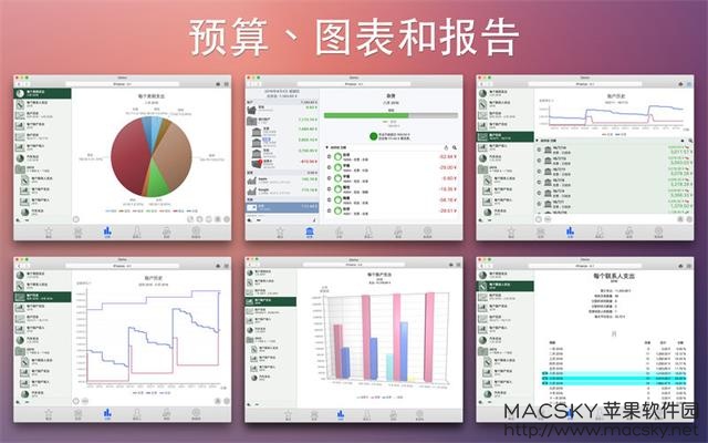 iFinance 4 v4.3.5 for Mac 中文版 优秀个人财务管理工具