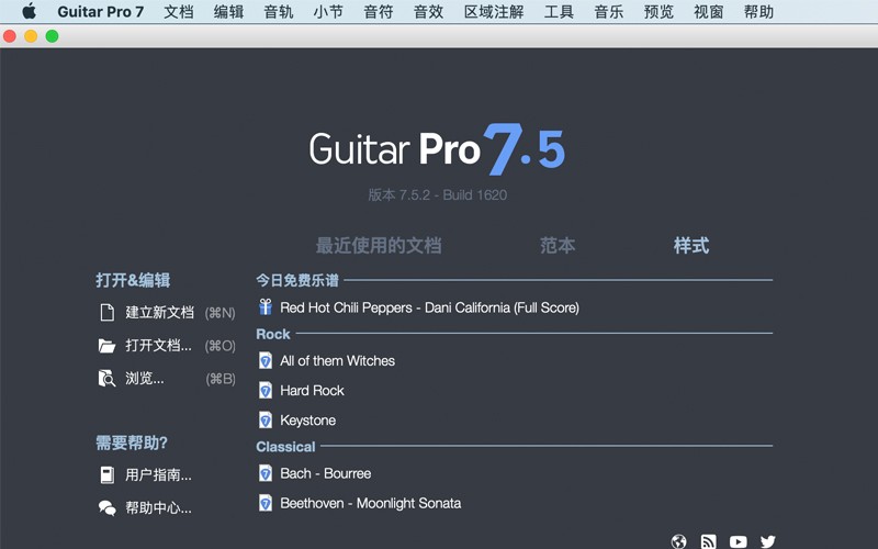Guitar Pro 7.5.2 Build 1620 for Mac 中文破解版 音乐曲谱软件
