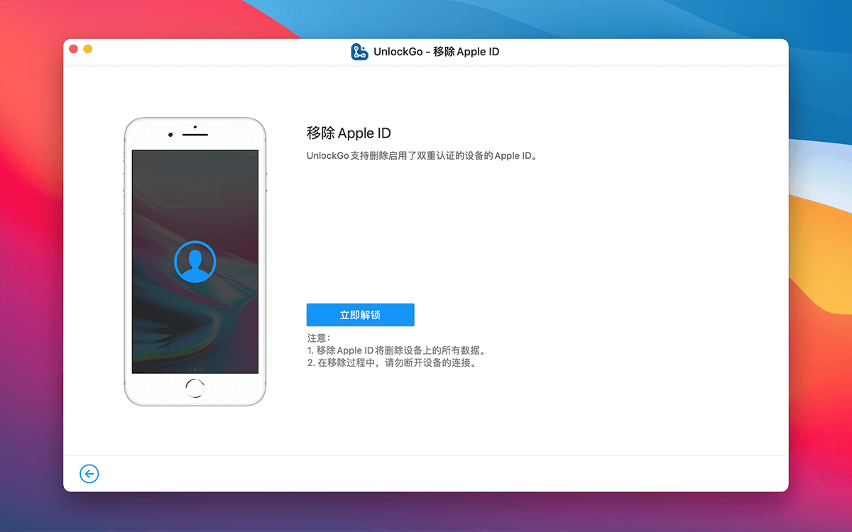 UnlockGo 5.3.0 for Mac 中文破解版 iOS设备解锁工具